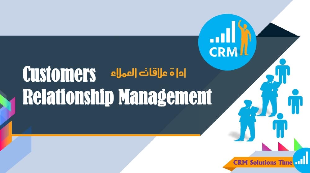 4_MBAA_F24_MK_Bus_O1_Dr.Abdalla Khataan_ادارة علاقات العملاء_9263